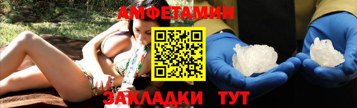 Amphetamine 98% Спасск-Дальний