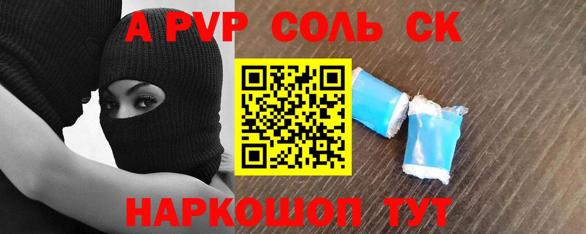 Alpha PVP  Alpha PVP СК КРИС  Вход с VPN  Спасск-Дальний  А ПВП мука  A PVP VHQ 