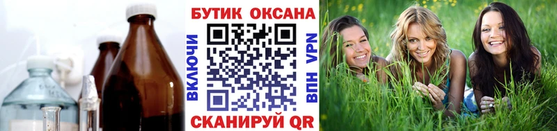 Бутират оксибутират Спасск-Дальний