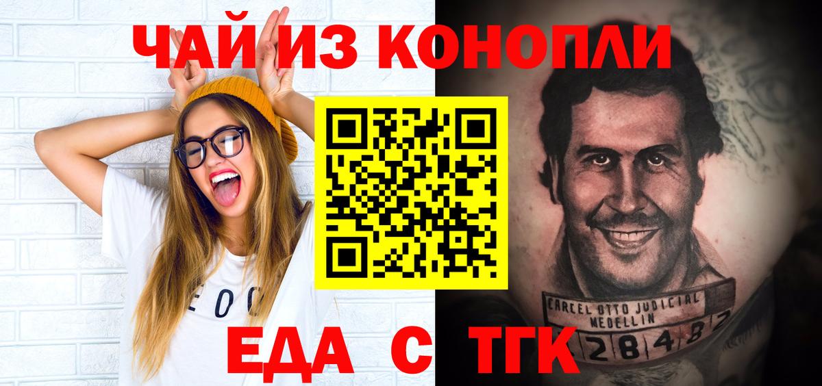 Спасск-Дальний  Canna-Cookies конопля  Вход с VPN 