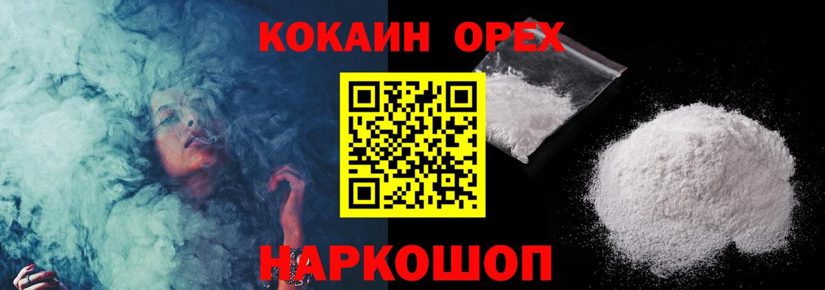 Cocaine Колумбийский  Кокаин  Вход с VPN  Спасск-Дальний  Кокаин Эквадор 