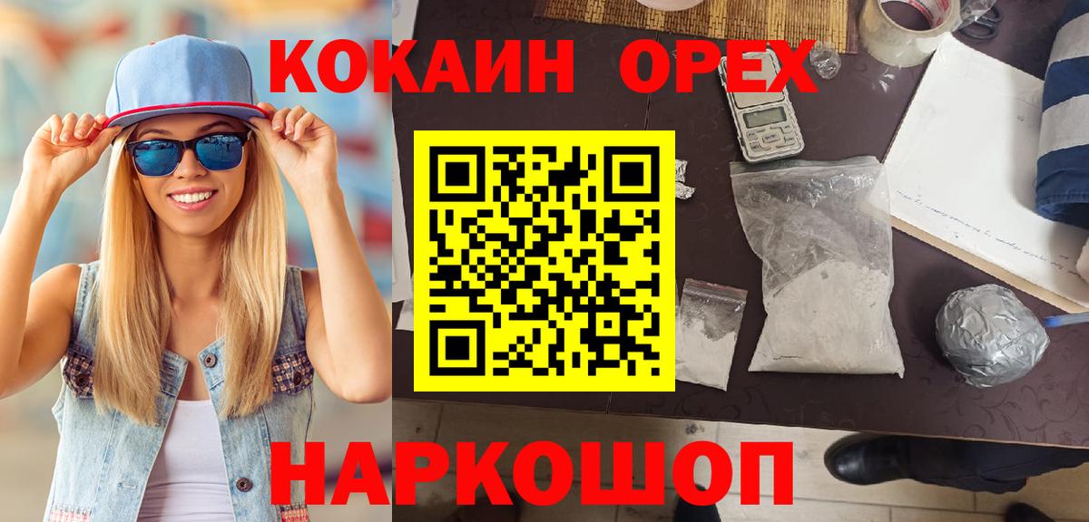 Кокаин Перу Спасск-Дальний