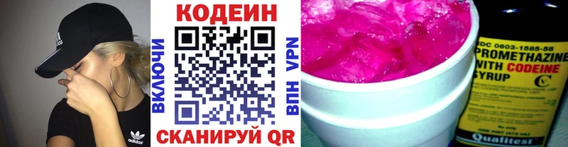 MEGA рабочий сайт  закладка  Спасск-Дальний  Кодеин напиток Lean (лин) 