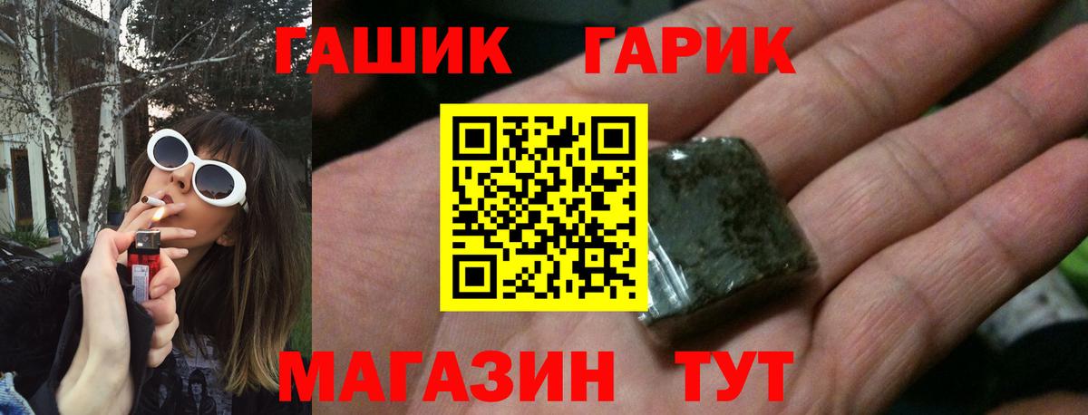 Спасск-Дальний  ГАШ хэш  Гашиш гарик  Вход с VPN 