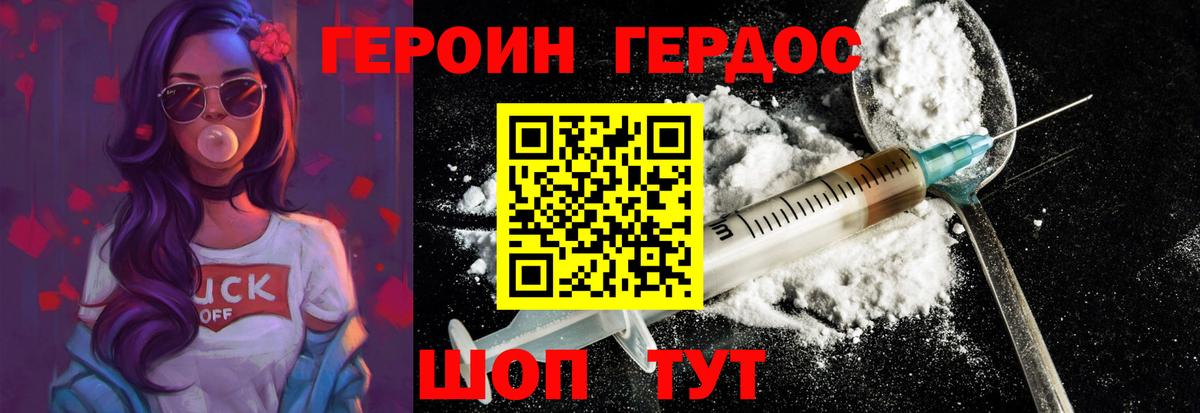 Спасск-Дальний  ГЕРОИН  Вход с VPN  ГЕРОИН гречка 