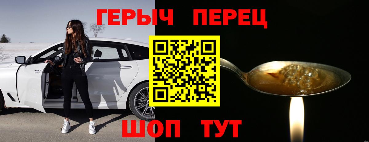 Героин гречка Спасск-Дальний