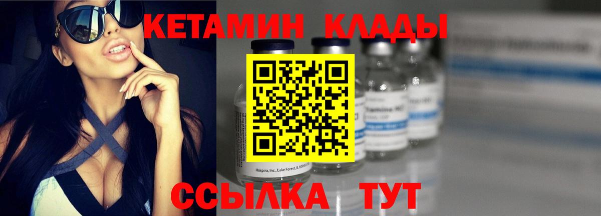 omg ТОР  Кетамин ketamine  Кетамин VHQ  Вход с VPN  Спасск-Дальний 