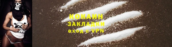 кокаин Арсеньев