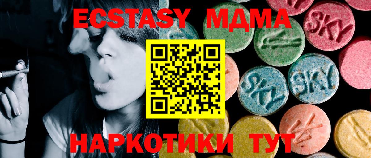 MDMA crystal  МДМА crystal  Спасск-Дальний  Вход с VPN 