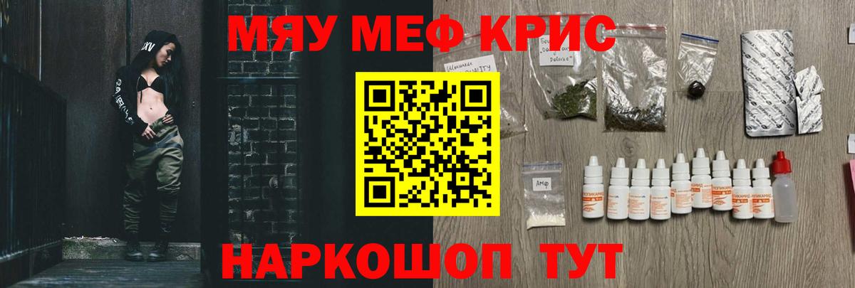 МЕФ мука Спасск-Дальний