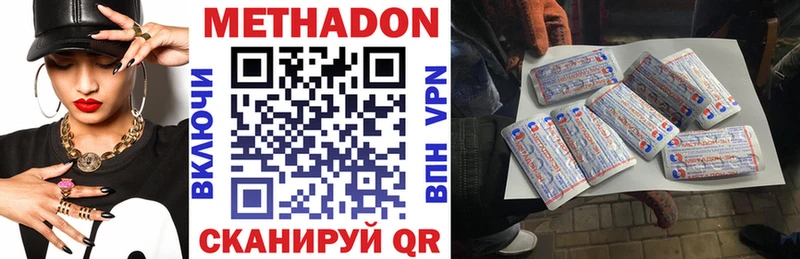 МЕТАДОН мёд  даркнет сайт  Спасск-Дальний 