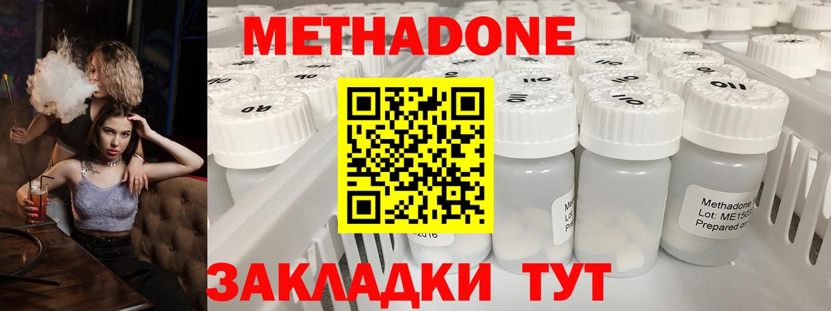 COCAIN  Спасск-Дальний  МДМА  Мефедрон кристаллы  Каннабис  Вход с VPN  ГАШИШ 