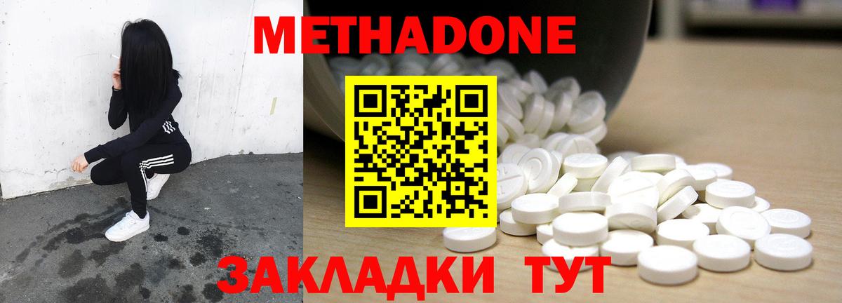 omg ССЫЛКА  Метадон methadone  дарк нет как зайти  Вход с VPN  Метадон белоснежный  Спасск-Дальний 