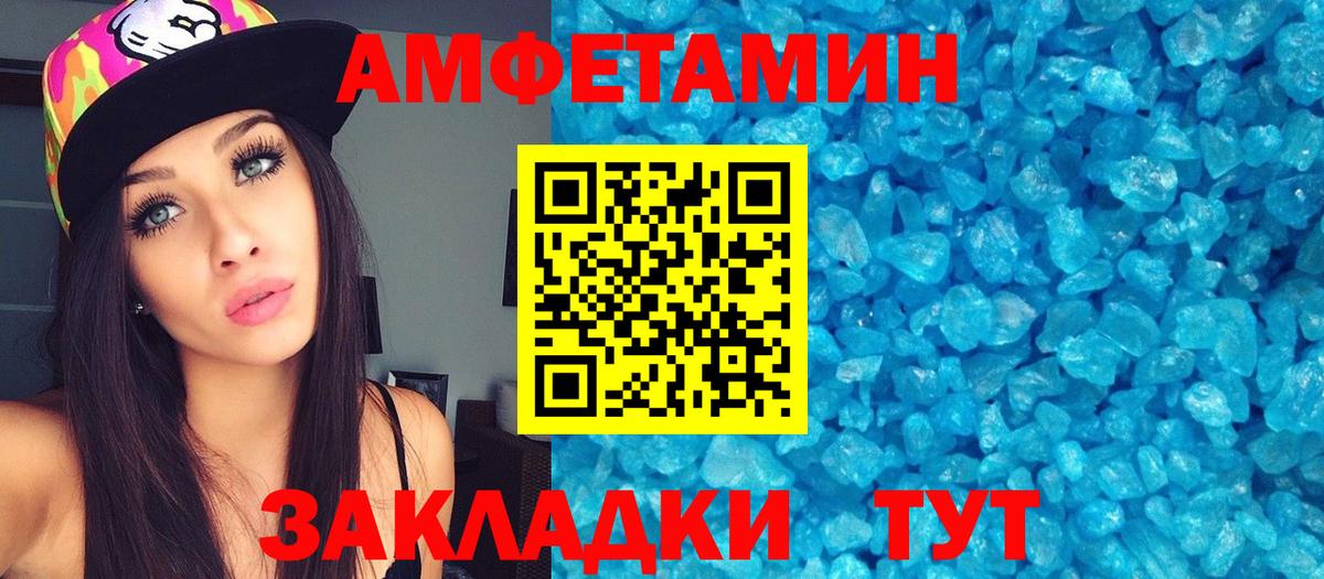 Метамфетамин  Вход с VPN  Спасск-Дальний  Первитин кристалл 