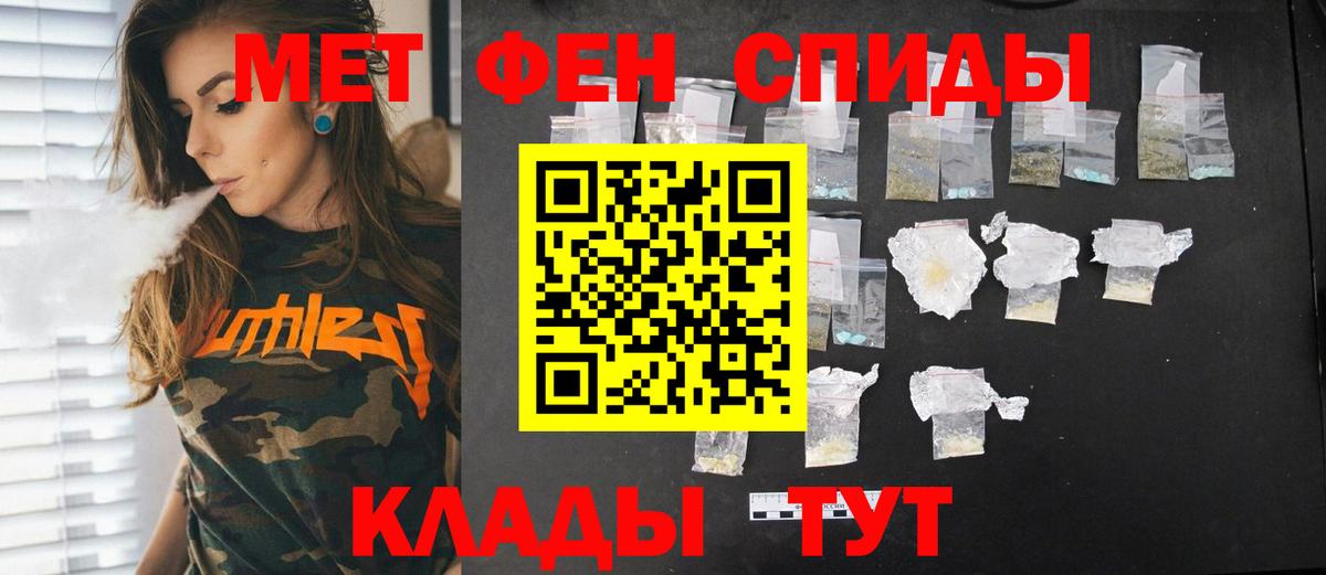 МЕТАМФЕТАМИН винт Спасск-Дальний