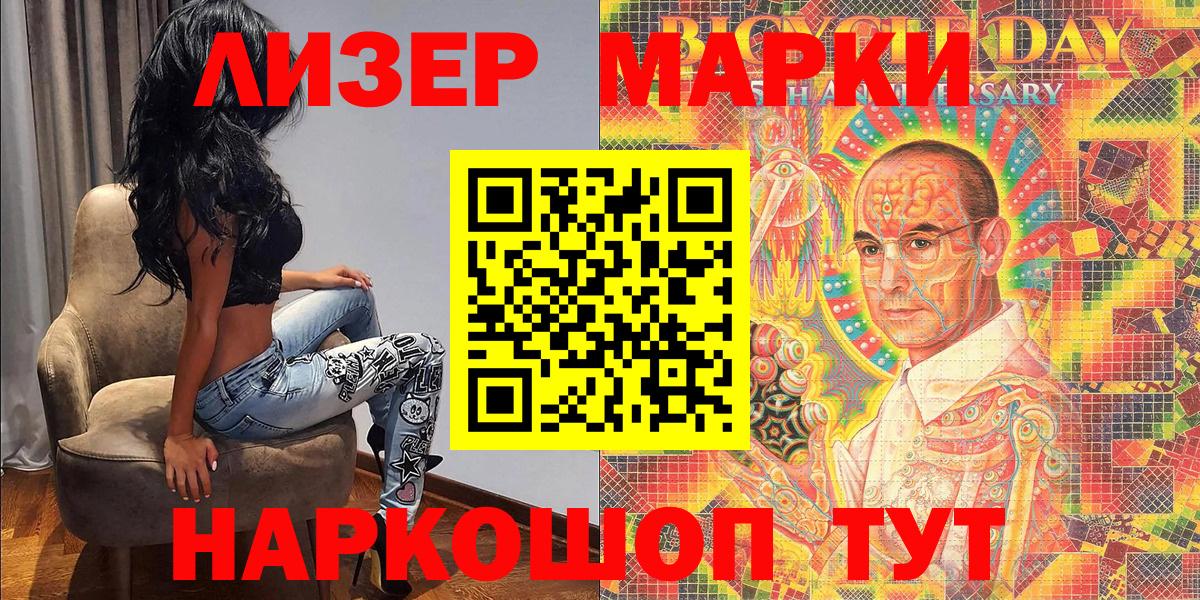 Спасск-Дальний  Марки 25I-NBOMe 1,5мг  Марки NBOMe  Вход с VPN  Марки 25I-NBOMe 1,5мг 