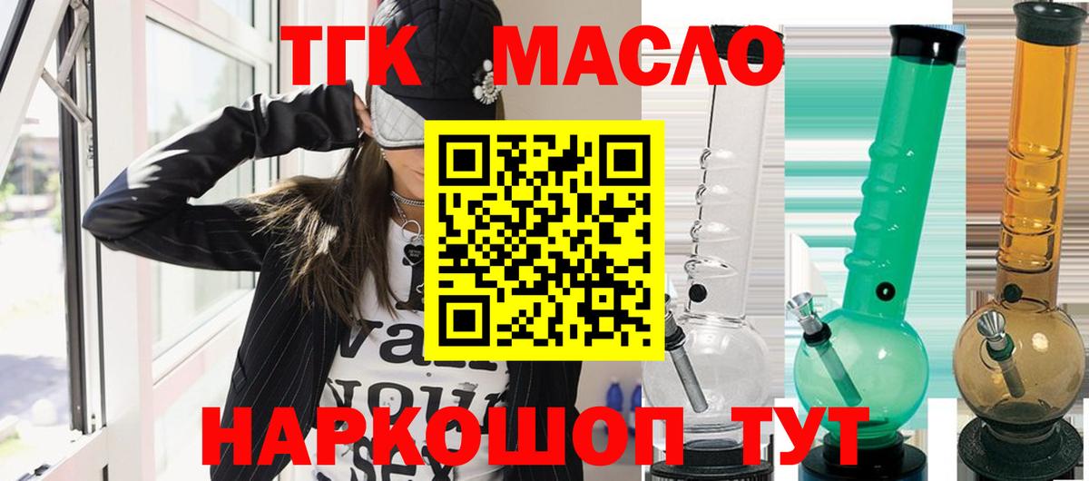 ТГК концентрат Спасск-Дальний